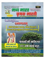 Madhya Bharat Krishak Bharti