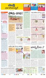 Nagarkurnool District