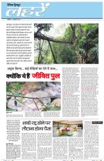Dainik Tribune (Lehrein)