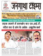 EVENING JANGATHA TIMES