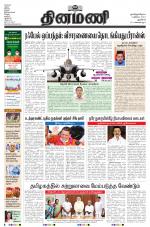 Dinamani - New Delhi