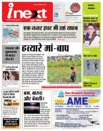 Varanasi Hindi ePaper, Varanasi Hindi Newspaper - InextLive