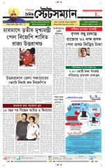 Dainik-Statesman
