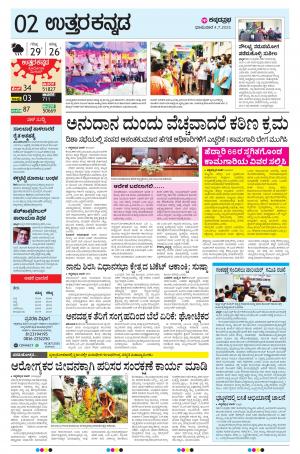 UTTARA KANNADA