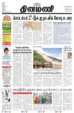 Dinamani -Tirunelveli