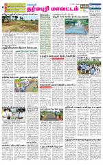 Dharmapuri-Salem Supplement