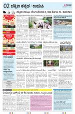 UDUPI