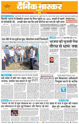 औरंगाबाद डाक