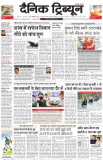 Dainik Tribune (Chandigarh)