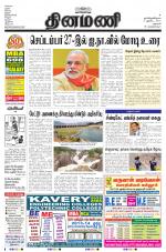 Dinamani - Dharmapuri