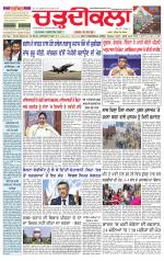 Daily Charhdikala (Haryana) 