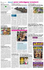 Nagai-Trichy Supplement