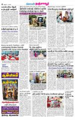 Thanjavur-Trichy Supplement