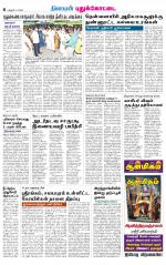 Pudukkottai-Trichy Supplement