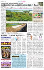 Perambalur-Trichy Supplement