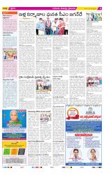 Krishna Constituencies