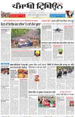 Punjabi Tribune