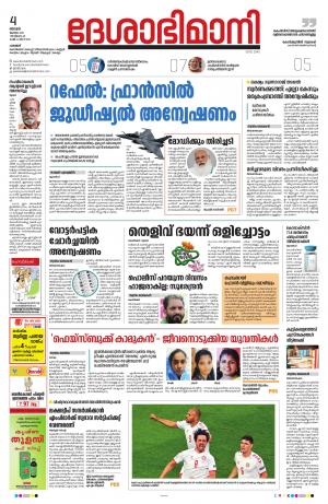 Palakkad, 04th July 2021