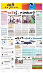 East Godavari District