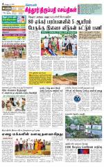 Chitoor-Vellore Supplement