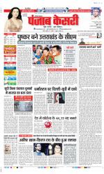 Karnal - Punjab Kesari