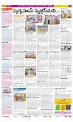 East Godavari Divisions