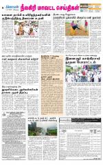 Nilgiri-Coimbatore Supplement