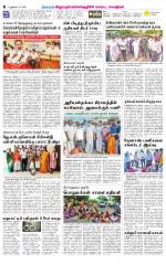Villupuram Supplement