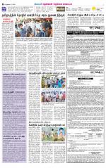 Nellai District-Tirunelveli Supplement
