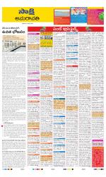 Guntur Amaravathi District