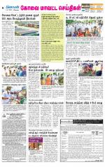 Coimbatore Supplement