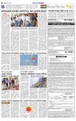 Nellai City-Tirunelveli Supplement