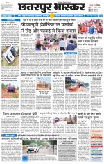 छतरपुर भास्कर 