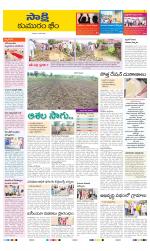 Komaram Bheem District