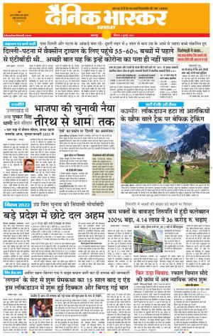 बालाघाट