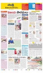 Vijayanagaram District