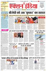 HIMACHAL PRADESH EDITION