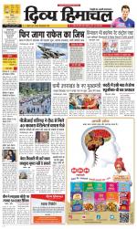 Divya Himachal Shimla+Mera Sirmour +Aastha 