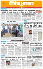 नागपुर-विदर्भ