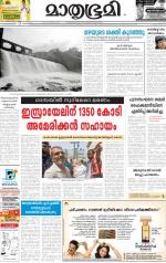 Kozhikode (includes Wayanad)