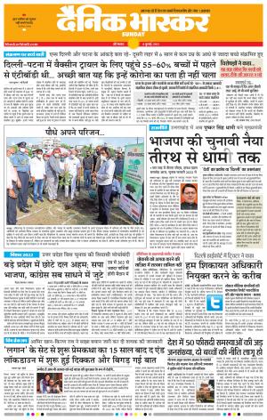 औरंगाबाद 