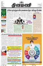 Dinamani - Dharmapuri