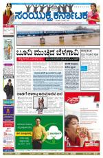 august 3, 2014, Hubli