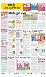 West Godavari District