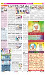 West Godavari Constituencies