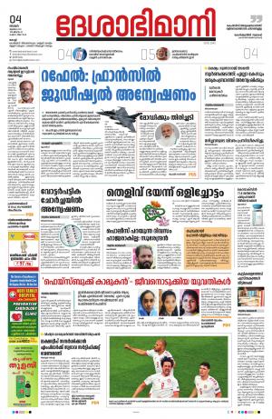 Ernakulam, 4th July 2021