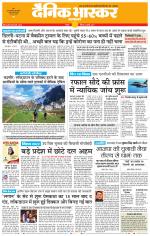 सतना-विंध्य