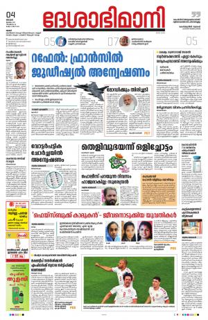 Thrissur, 4th July 2021