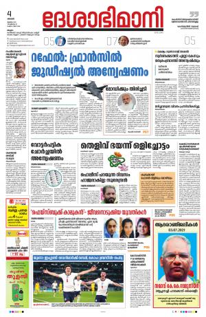 Malappuram, 4th july 2021