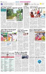 Kanchipuram-Chennai Supplement